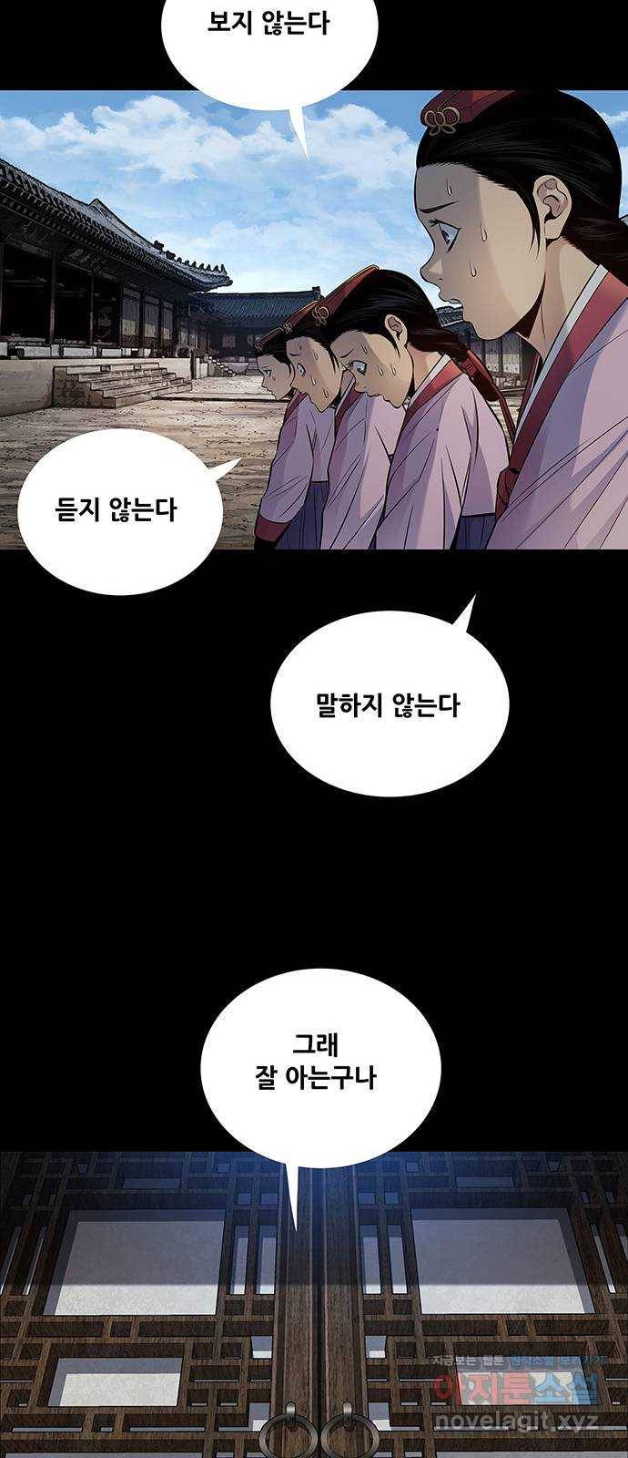 은탄 13화 34