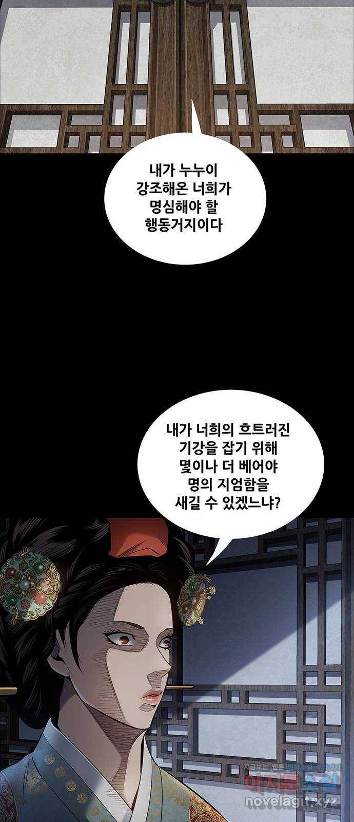 은탄 13화 35