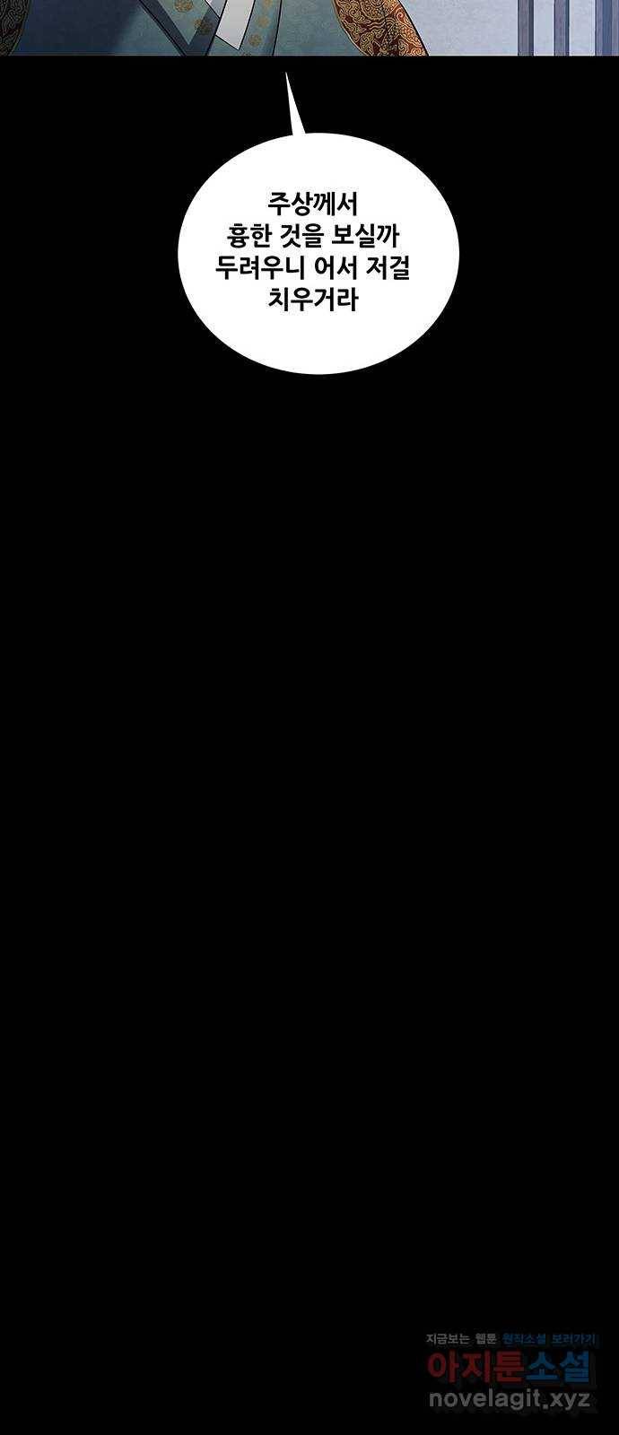 은탄 13화 36