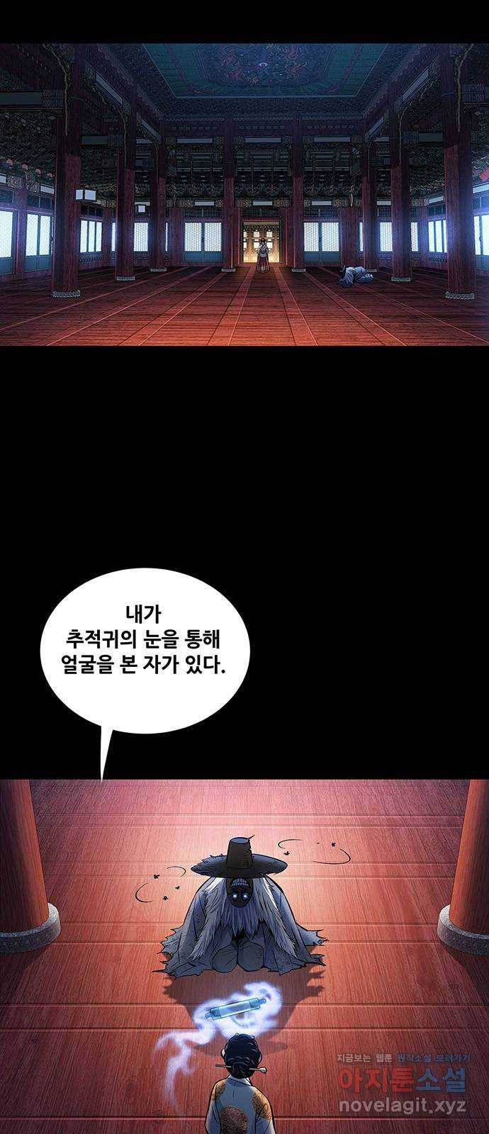 은탄 13화 37