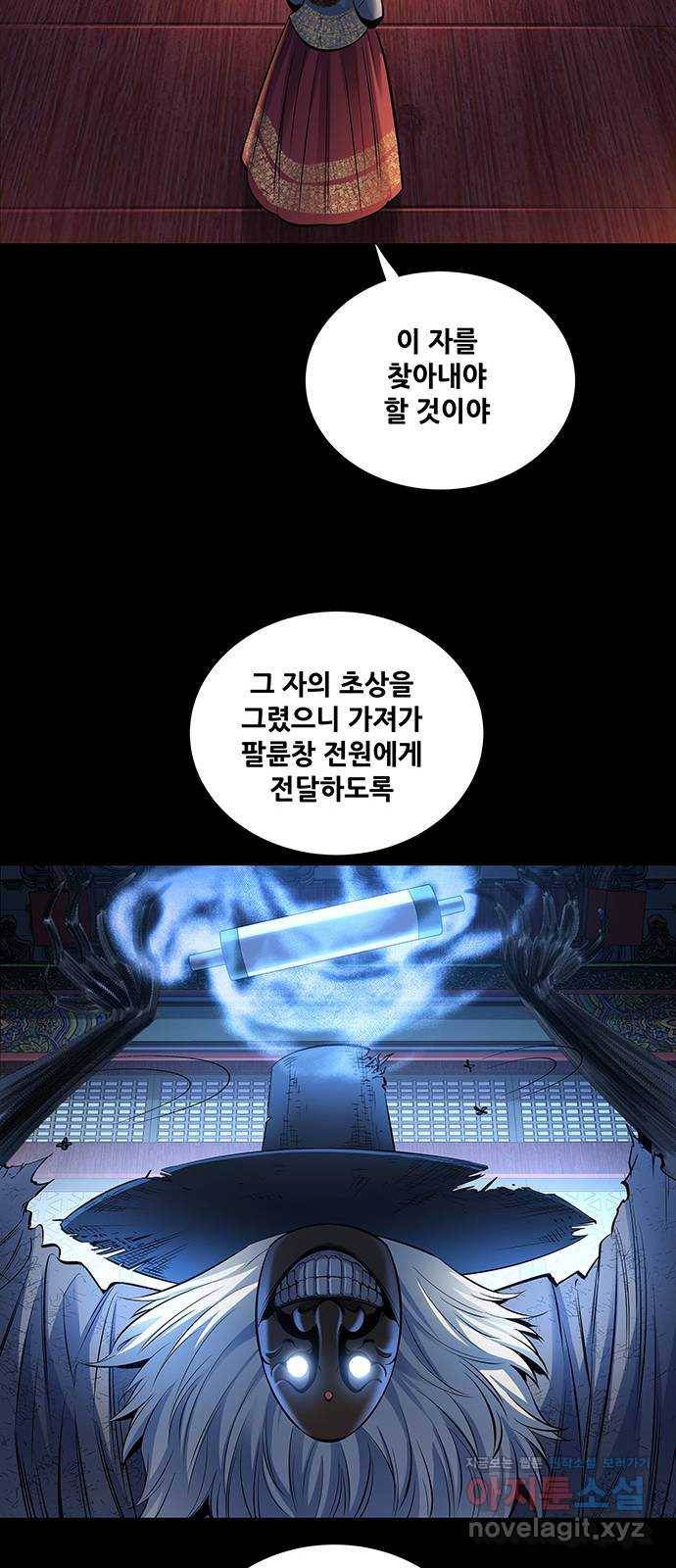 은탄 13화 38