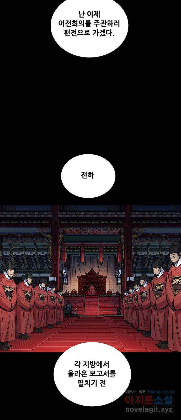 은탄 13화 39