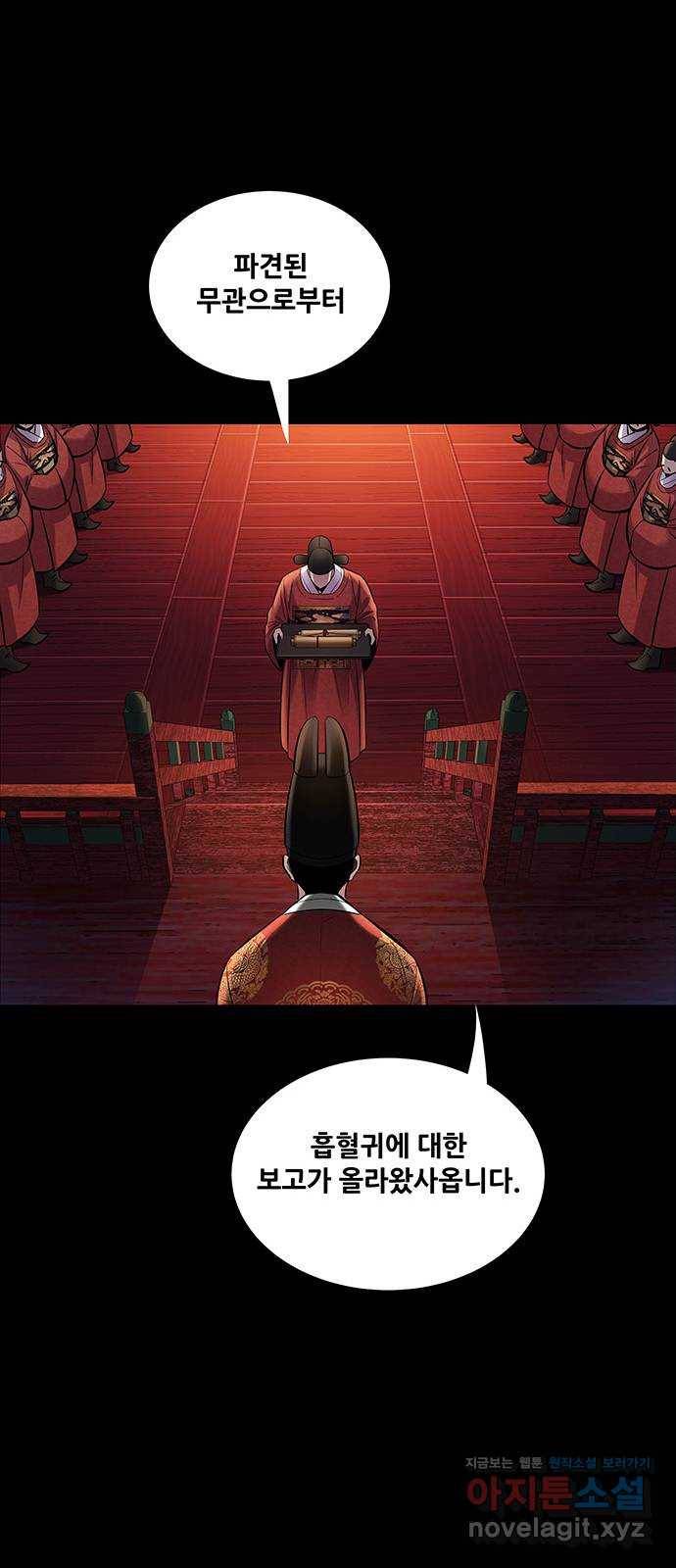 은탄 13화 40