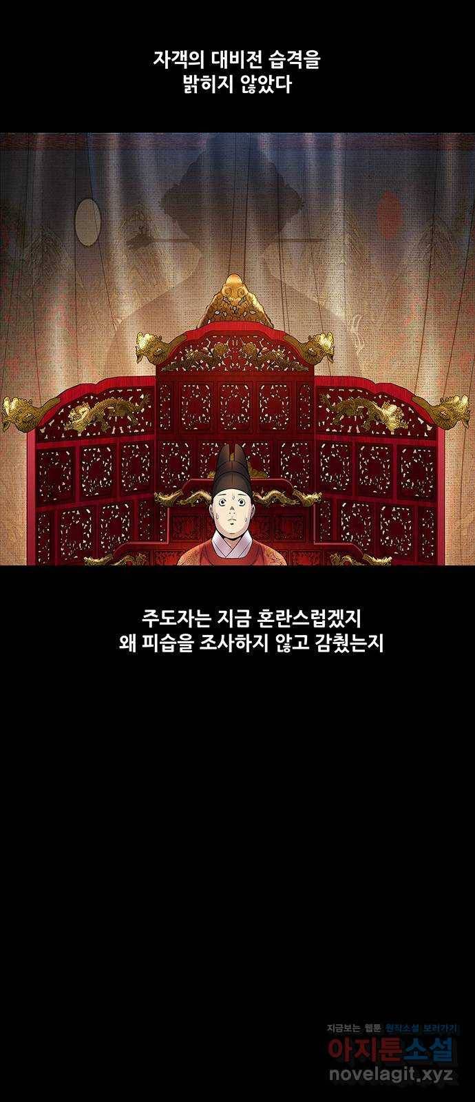 은탄 13화 41