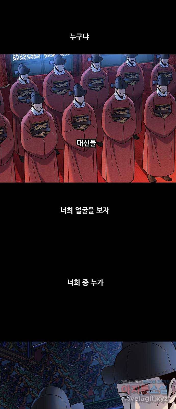 은탄 13화 42