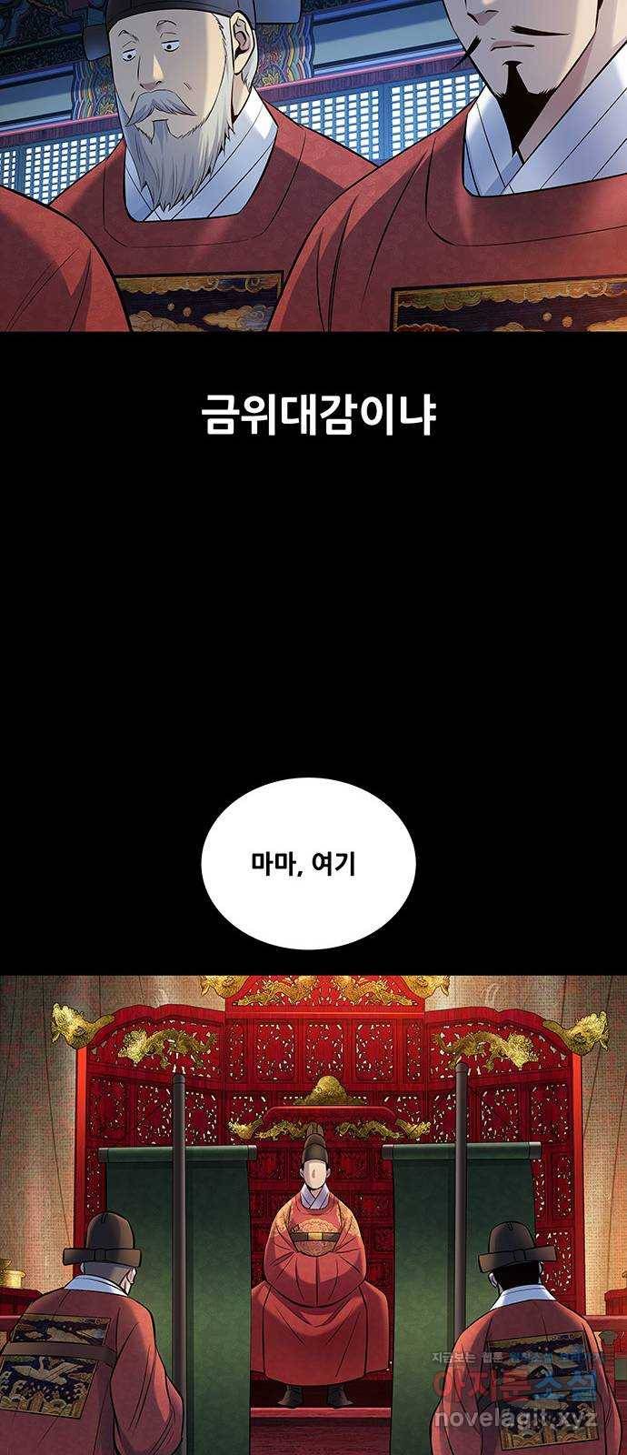 은탄 13화 43