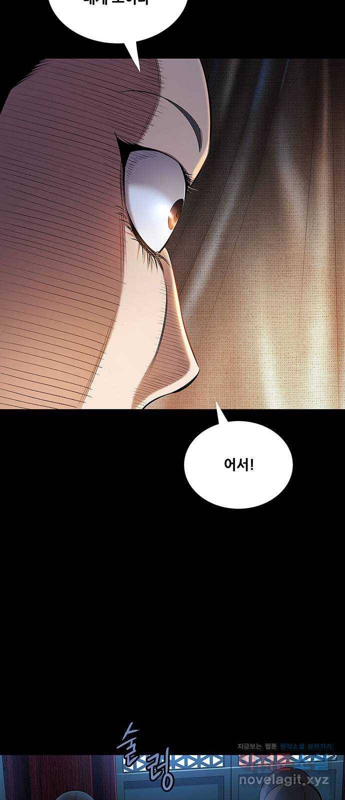 은탄 13화 45