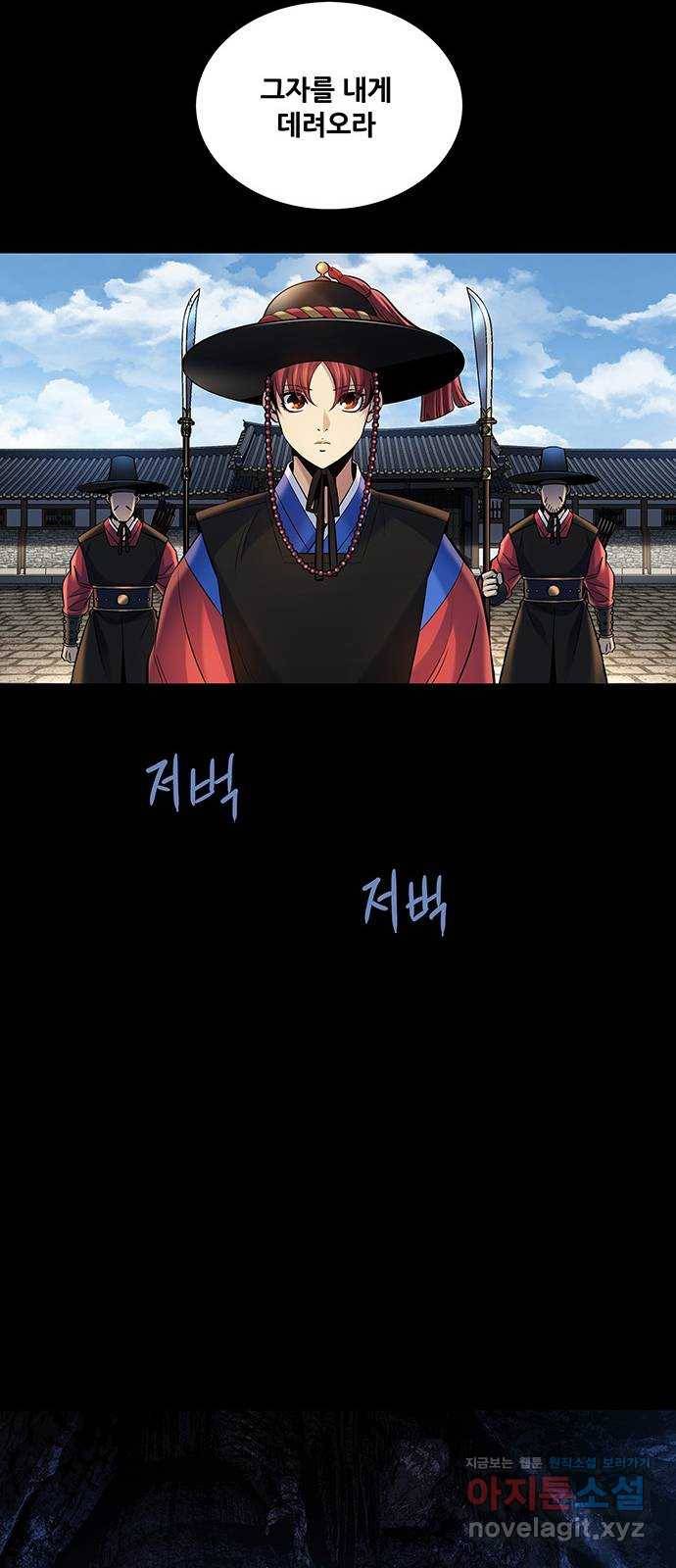 은탄 13화 49