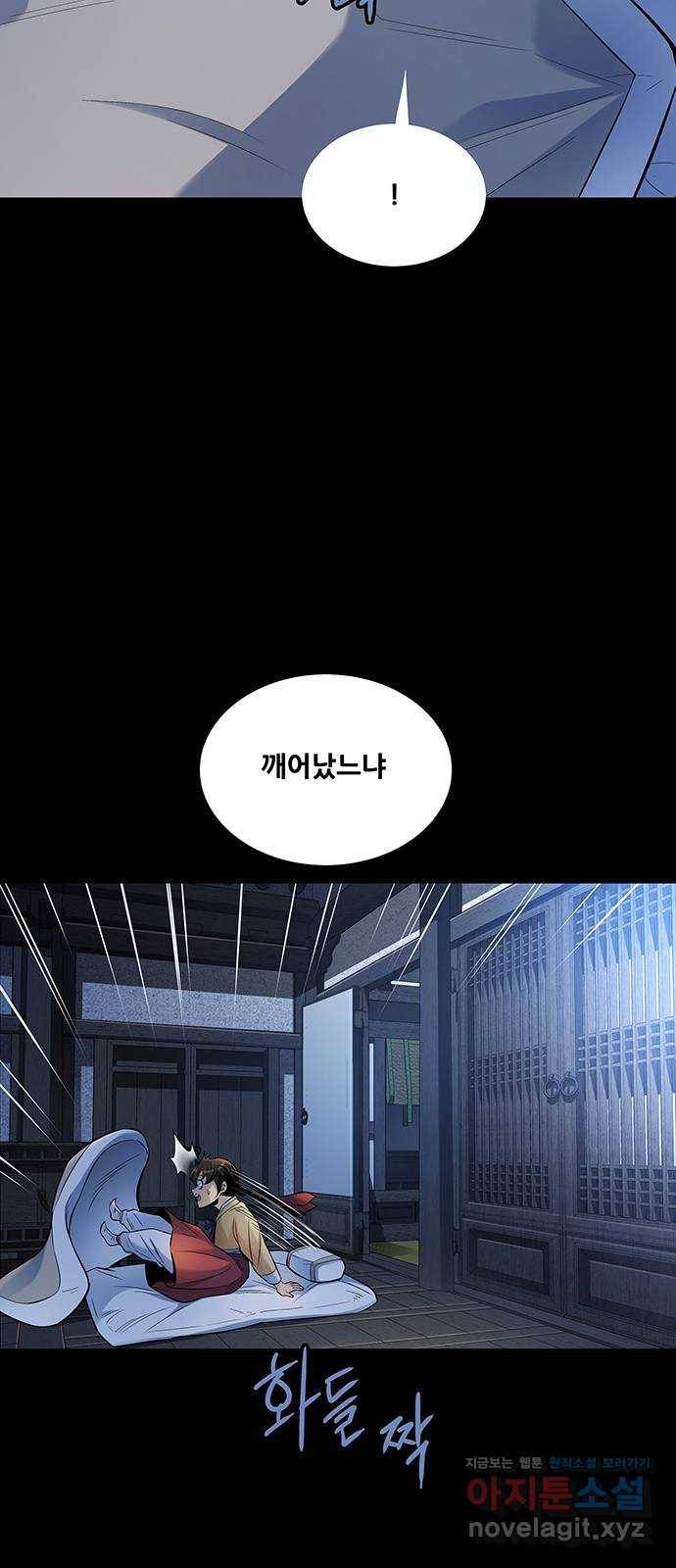 은탄 13화 51