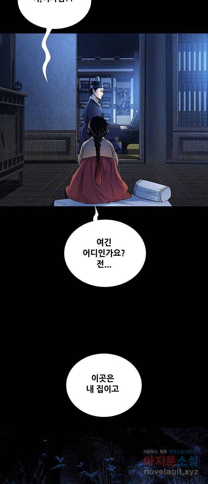 은탄 13화 53