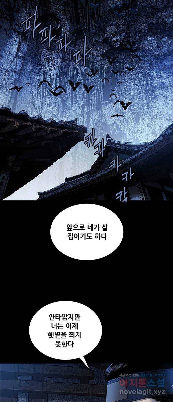 은탄 13화 54