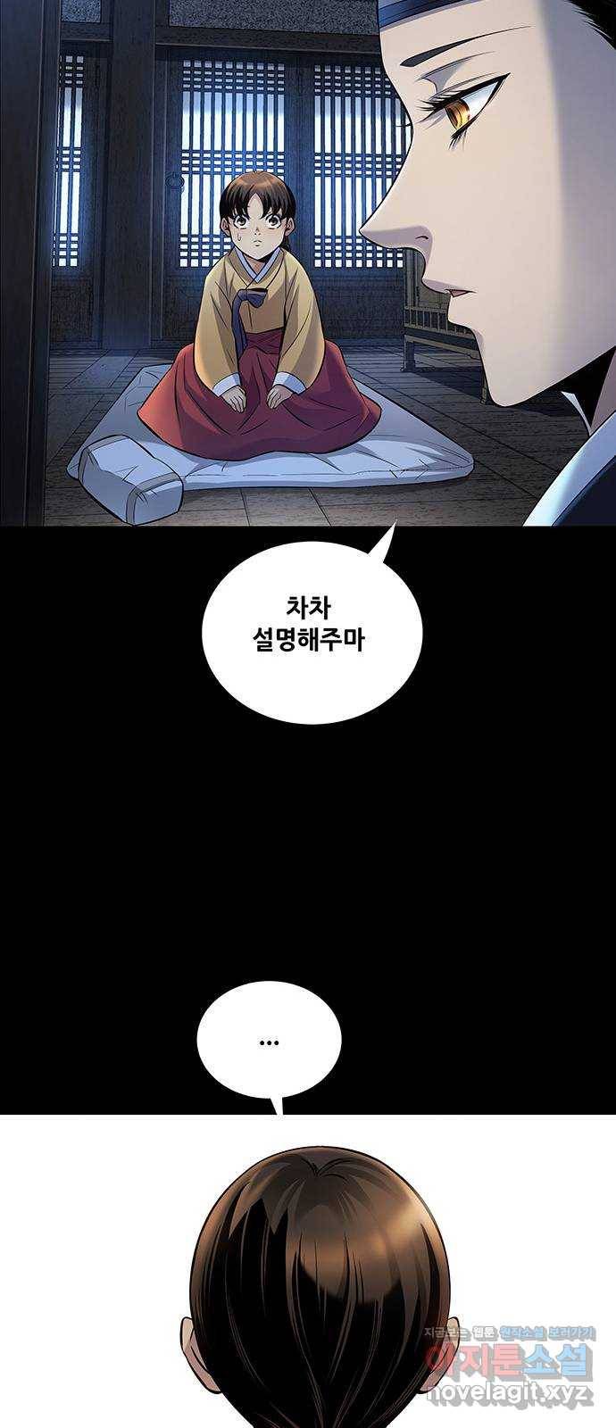 은탄 13화 55