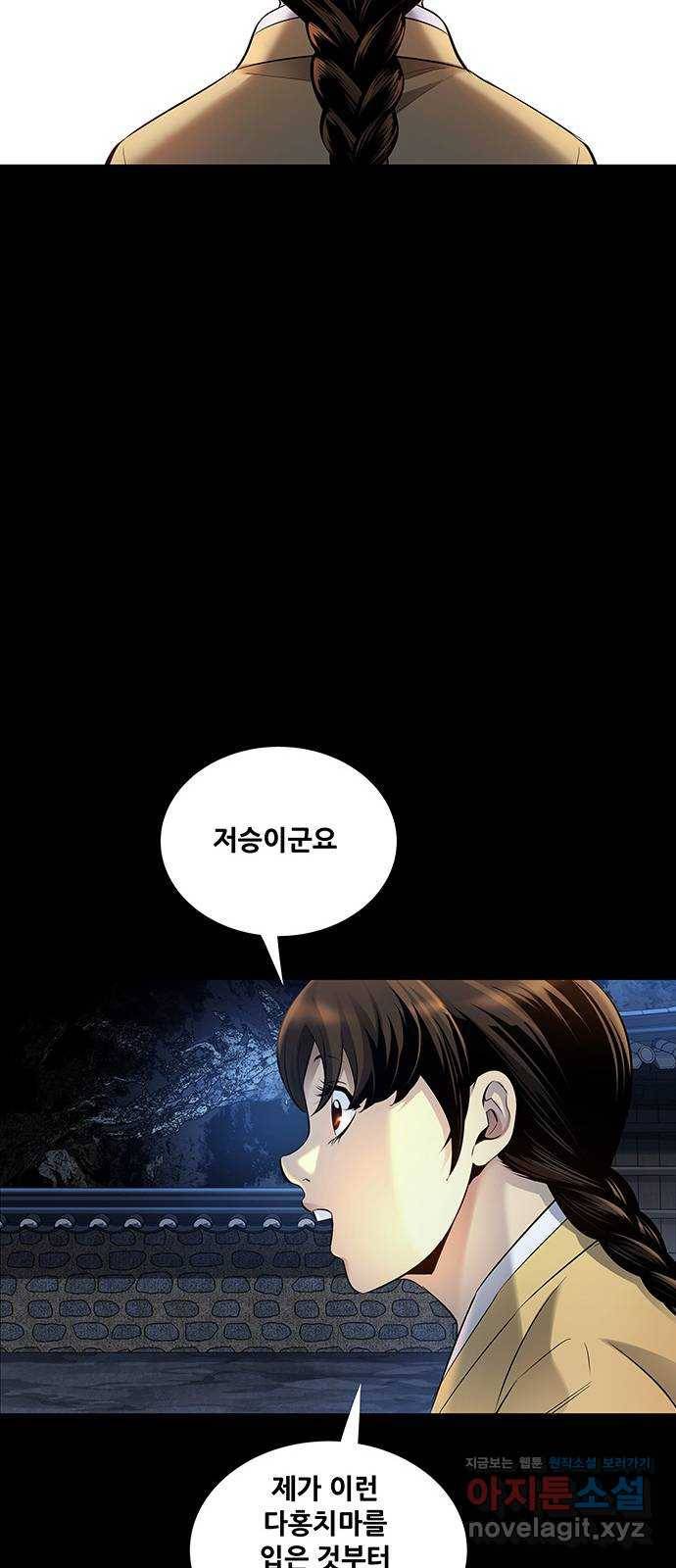 은탄 13화 56