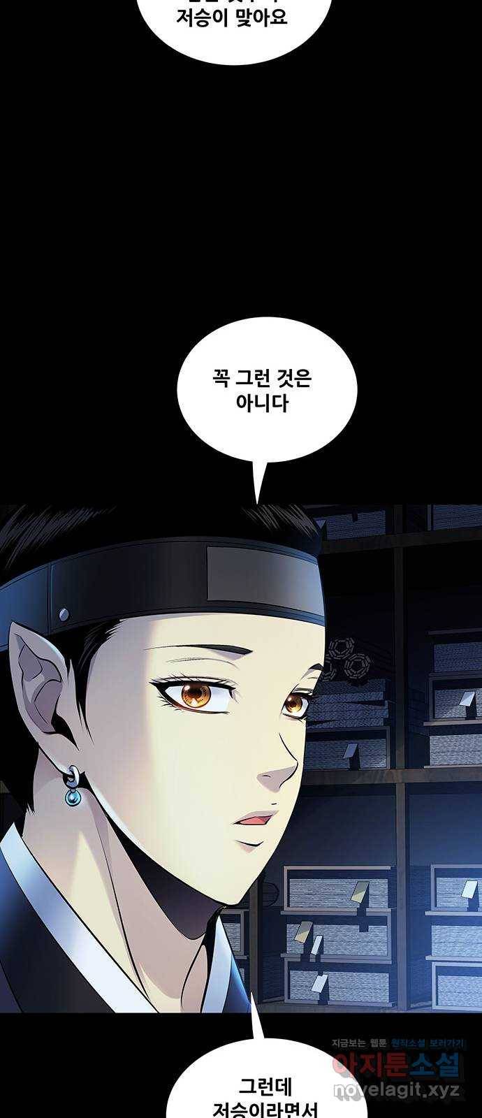 은탄 13화 57
