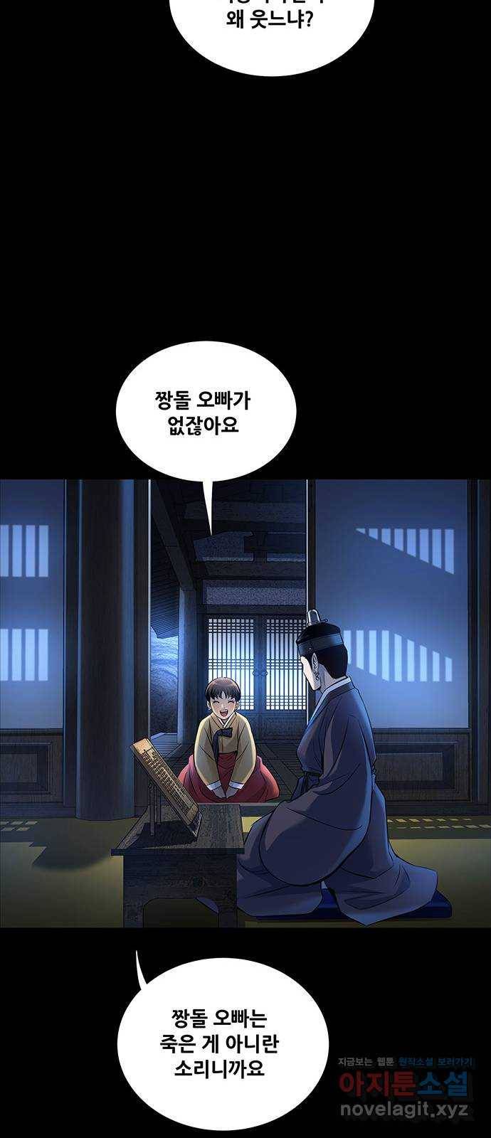 은탄 13화 58