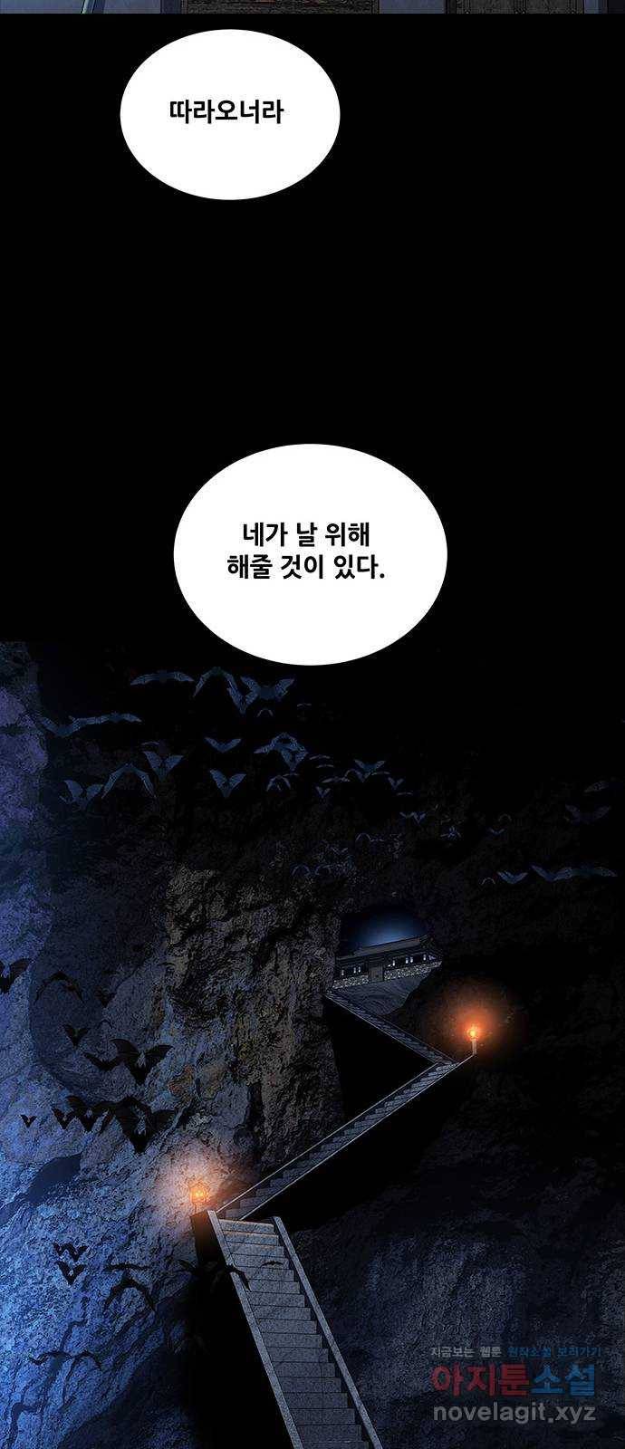 은탄 13화 60