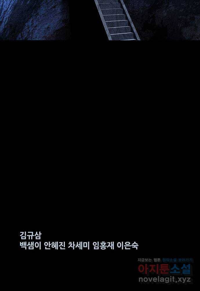 은탄 13화 61