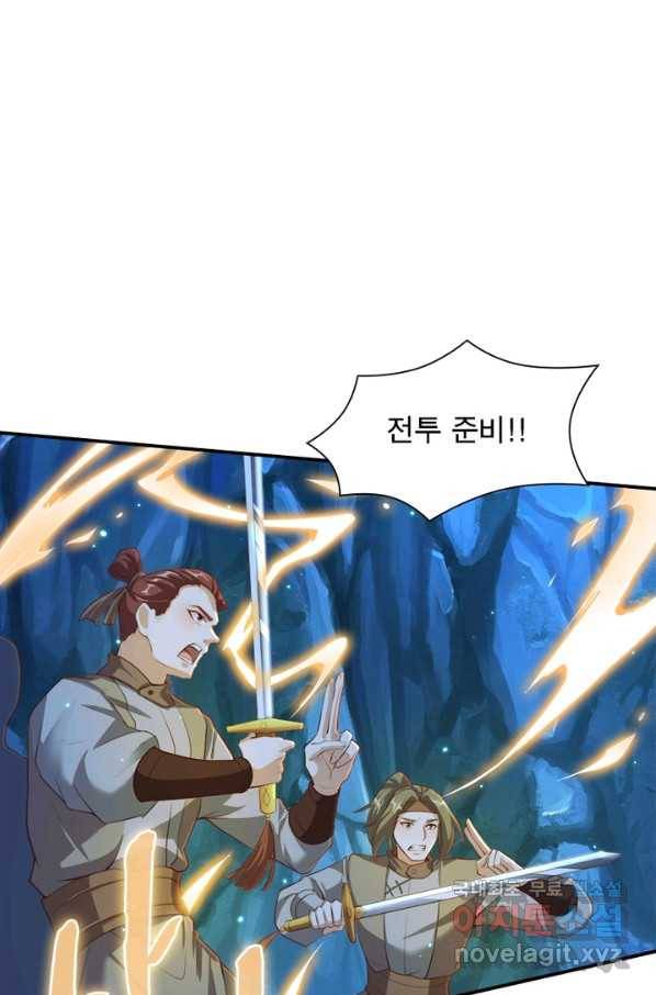 환생무림기 76화 2
