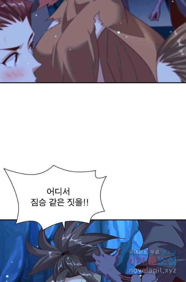환생무림기 76화 6