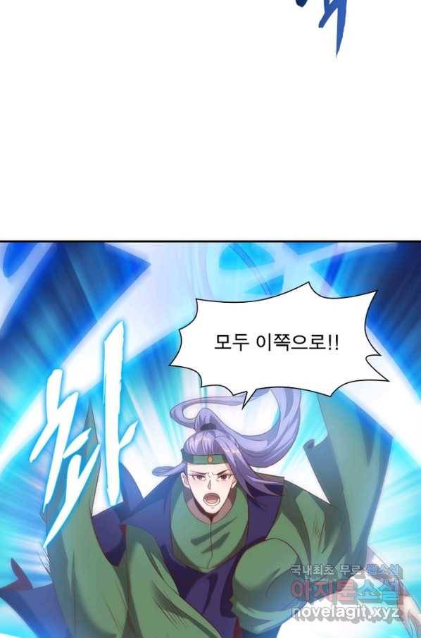 환생무림기 76화 11