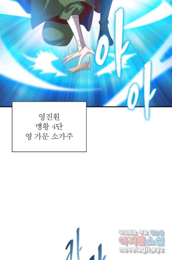 환생무림기 76화 12