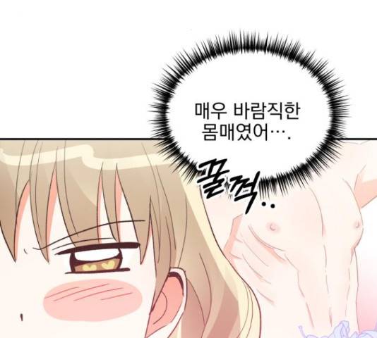 키스 식스 센스 50화 8
