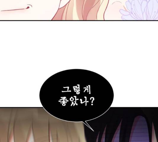 키스 식스 센스 50화 9