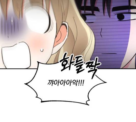 키스 식스 센스 50화 10