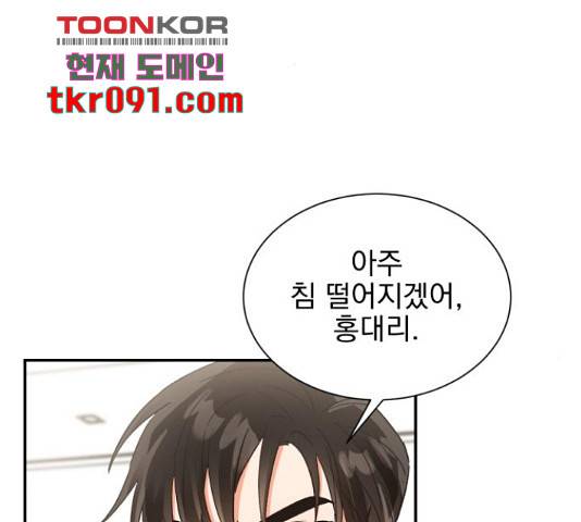 키스 식스 센스 50화 11