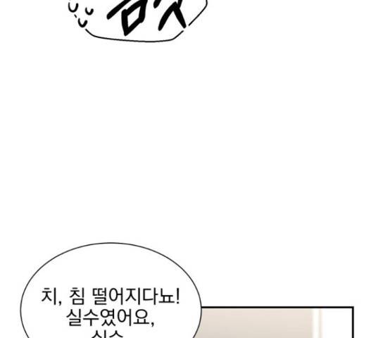 키스 식스 센스 50화 13