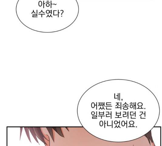키스 식스 센스 50화 15