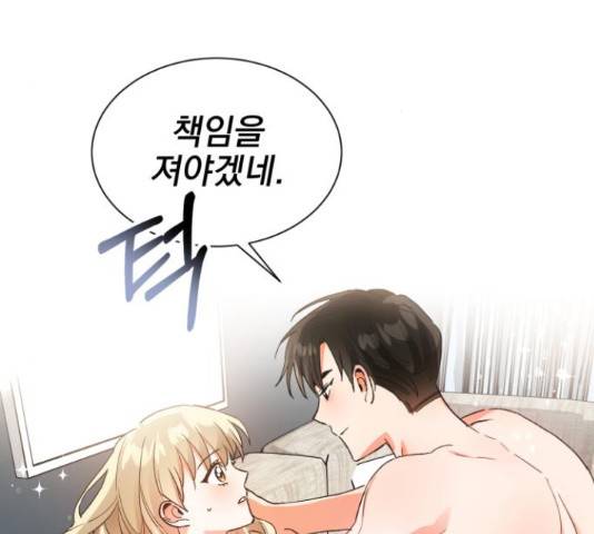 키스 식스 센스 50화 17