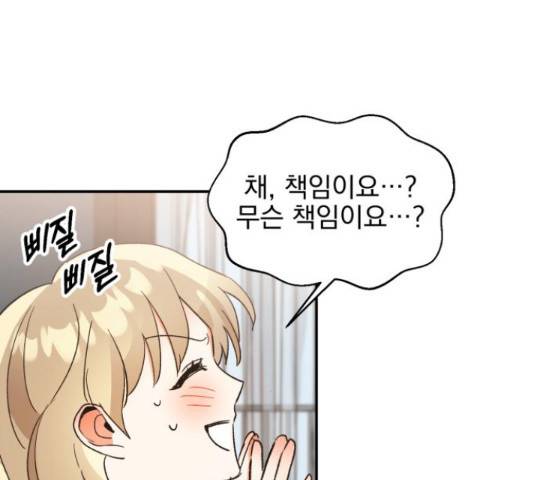 키스 식스 센스 50화 19