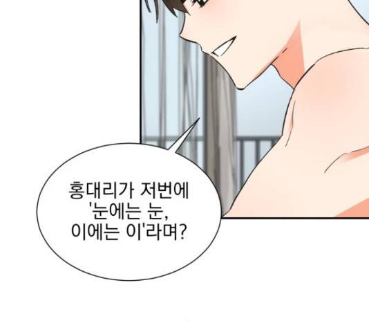 키스 식스 센스 50화 21