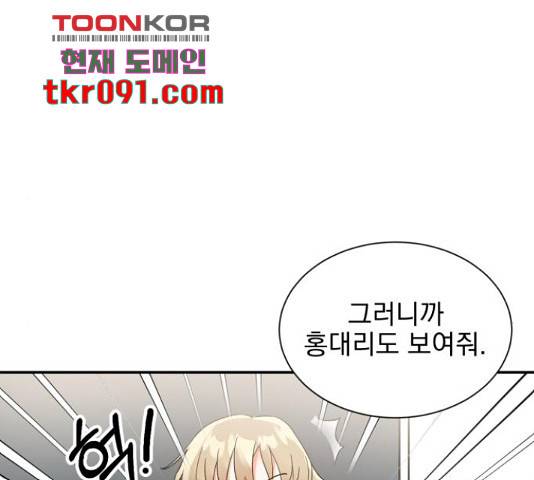 키스 식스 센스 50화 22