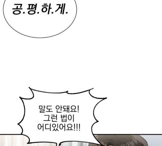 키스 식스 센스 50화 24