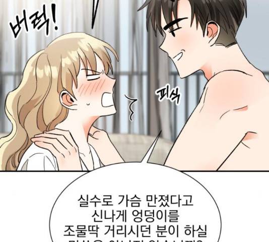 키스 식스 센스 50화 25