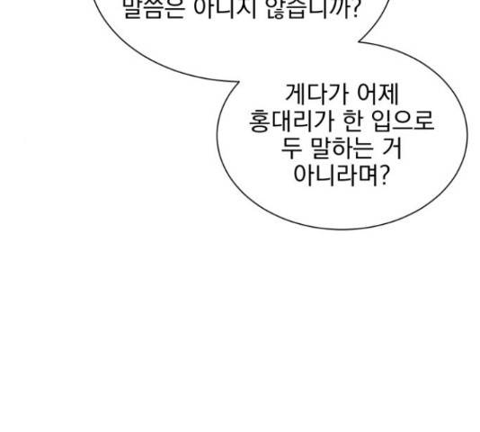 키스 식스 센스 50화 26