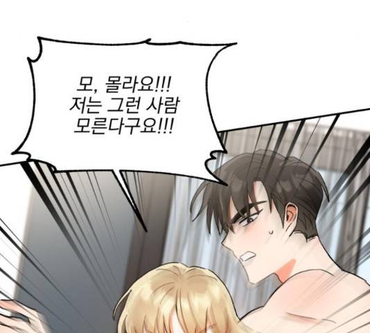키스 식스 센스 50화 27