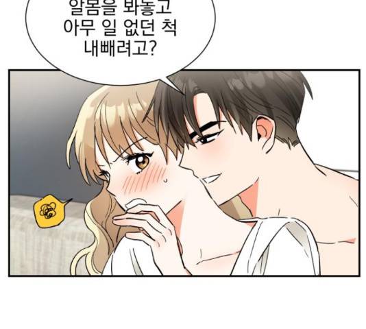 키스 식스 센스 50화 35