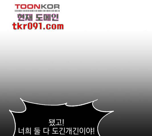 키스 식스 센스 50화 36