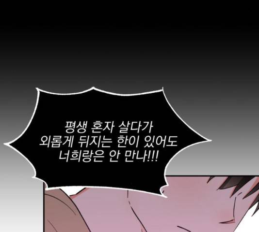 키스 식스 센스 50화 38