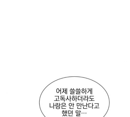 키스 식스 센스 50화 41