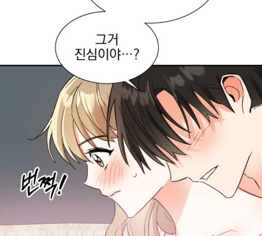 키스 식스 센스 50화 42