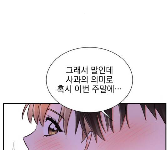 키스 식스 센스 50화 50