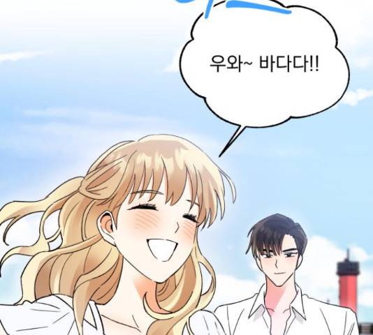 키스 식스 센스 50화 56