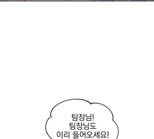 키스 식스 센스 50화 58