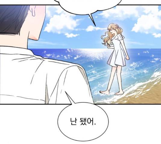 키스 식스 센스 50화 59