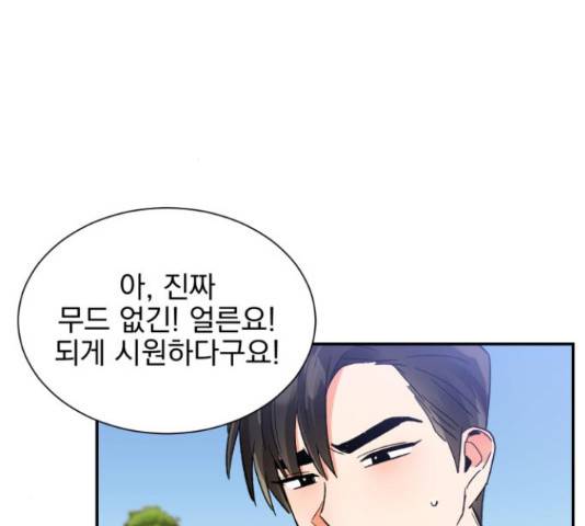 키스 식스 센스 50화 60