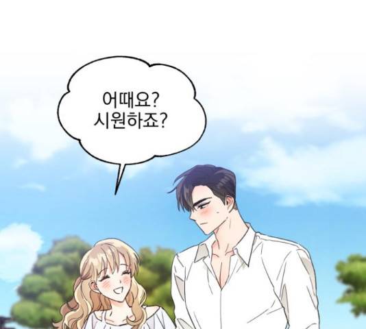 키스 식스 센스 50화 63